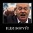 Хрюша